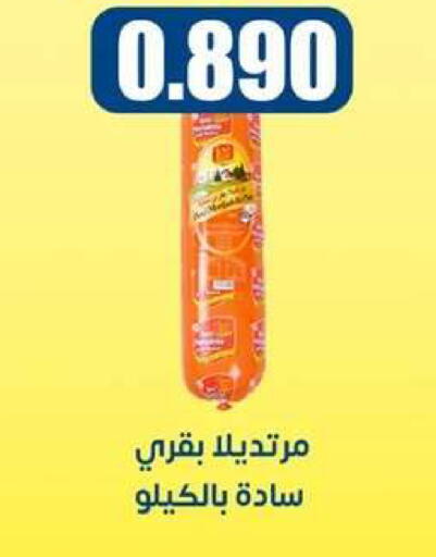 available at جمعية اشبيلية التعاونية in الكويت - مدينة الكويت