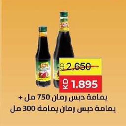 available at جمعية ضاحية صباح السالم التعاونية in الكويت - مدينة الكويت