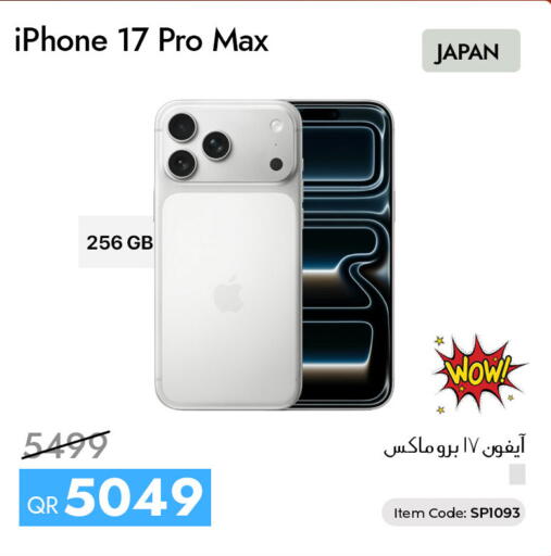 available at سيل بلاينت للهواتف in قطر - الدوحة
