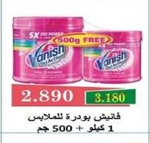 available at جمعية اشبيلية التعاونية in الكويت - مدينة الكويت