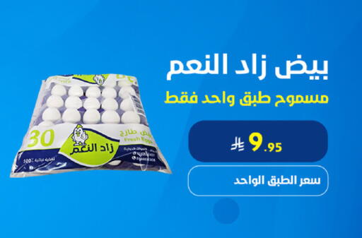 available at Snow Fall Co. in KSA, Saudi Arabia, Saudi - Qatif
