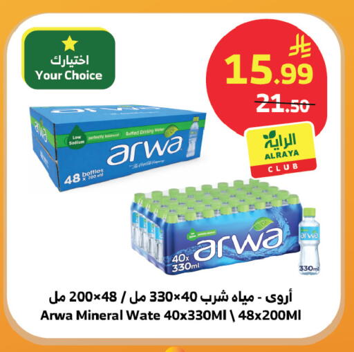 available at الراية in مملكة العربية السعودية, السعودية, سعودية - تبوك