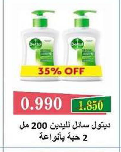 available at جمعية ضاحية صباح السالم التعاونية in الكويت - مدينة الكويت