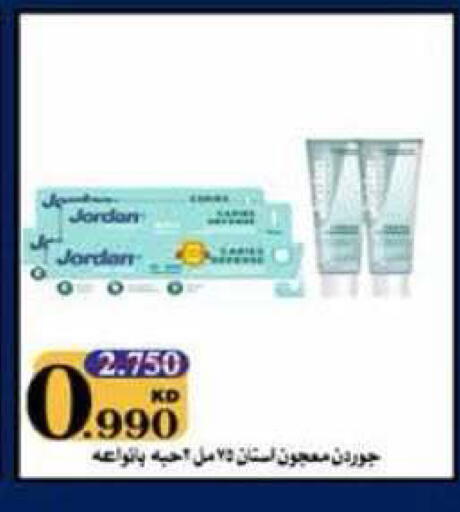 available at جمعية الرميثية التعاونية in الكويت - مدينة الكويت