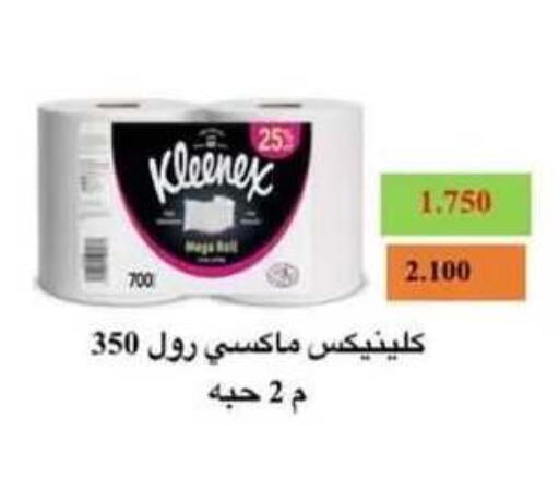 available at جمعية حطين التعاونية in الكويت - مدينة الكويت