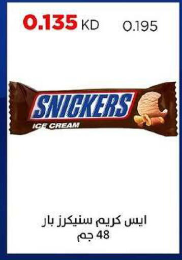 available at جمعية ضاحية صباح السالم التعاونية in الكويت - مدينة الكويت