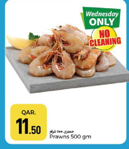 available at باريس هايبرماركت in قطر - الدوحة