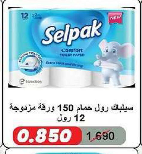 available at جمعية الدعية التعاونية in الكويت - مدينة الكويت