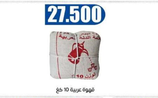 available at جمعية اشبيلية التعاونية in الكويت - مدينة الكويت