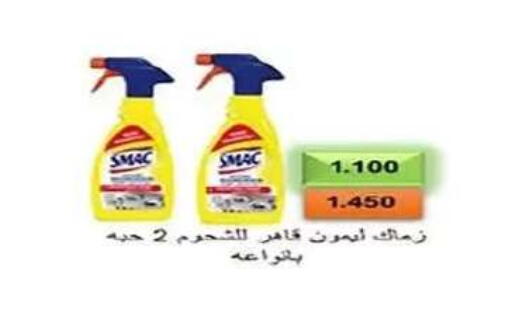 available at جمعية الفنطاس التعاونية in الكويت - مدينة الكويت