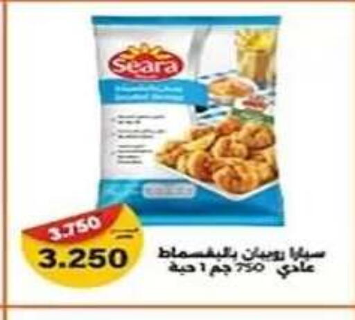 available at جمعية الفنطاس التعاونية in الكويت - مدينة الكويت