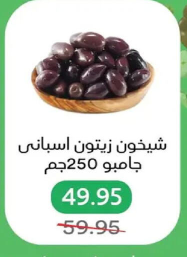 available at Pickmart in Egypt - Cairo