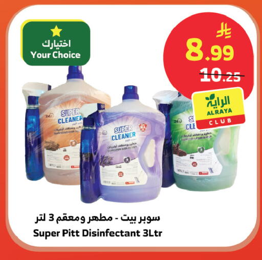 available at الراية in مملكة العربية السعودية, السعودية, سعودية - المدينة المنورة