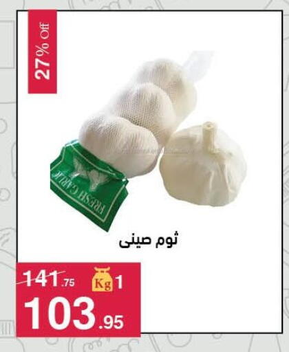 available at Mahmoud El Far in Egypt - Cairo