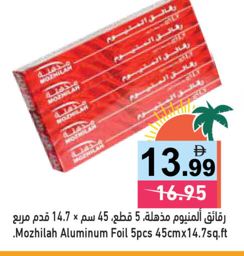 available at Aswaq Ramez in UAE - Dubai