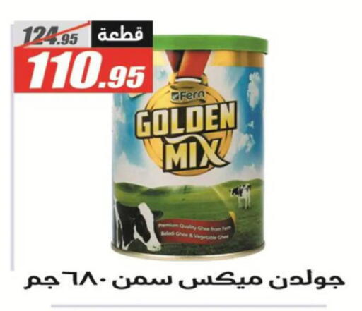 available at الفرجاني هايبر ماركت in Egypt - القاهرة
