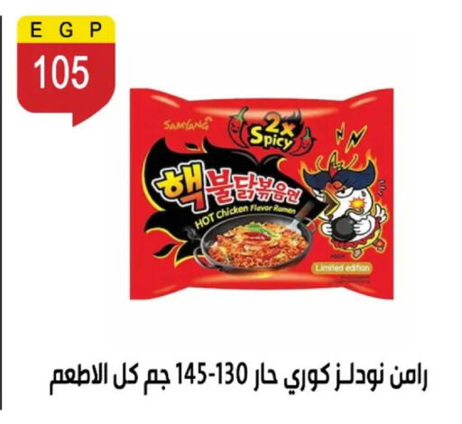 available at بن سليمان in Egypt - القاهرة