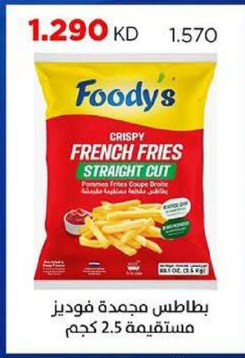 available at جمعية ضاحية صباح السالم التعاونية in الكويت - مدينة الكويت