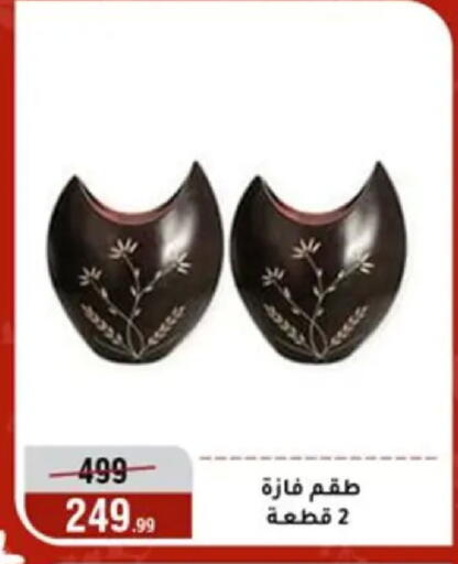 available at Al Morshedy  in Egypt - Cairo