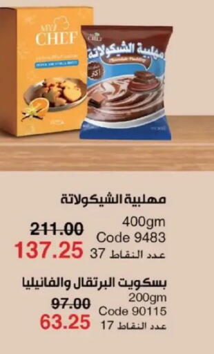 available at ماى واى مصر in Egypt - القاهرة