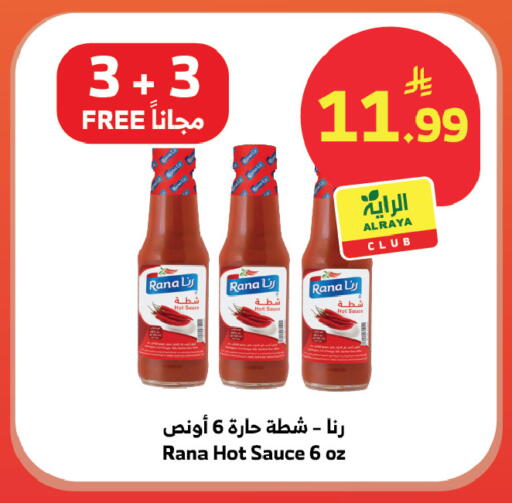 available at الراية in مملكة العربية السعودية, السعودية, سعودية - خميس مشيط