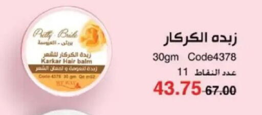 available at ماى واى مصر in Egypt - القاهرة
