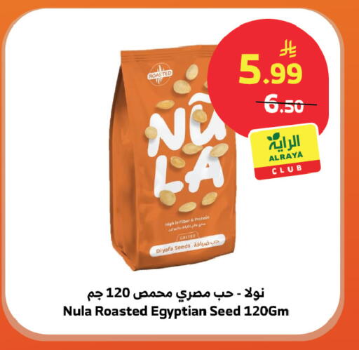 available at الراية in مملكة العربية السعودية, السعودية, سعودية - خميس مشيط