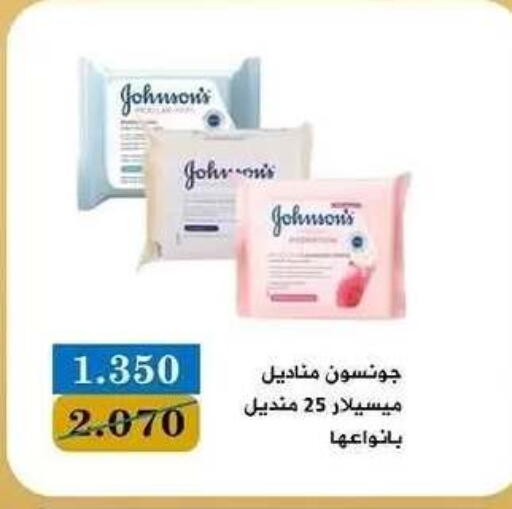 available at جمعية البيان التعاونية in الكويت - مدينة الكويت