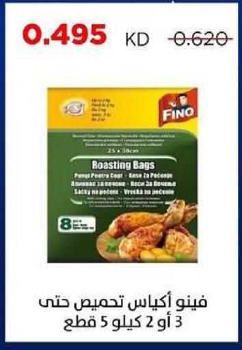 available at جمعية ضاحية صباح السالم التعاونية in الكويت - مدينة الكويت