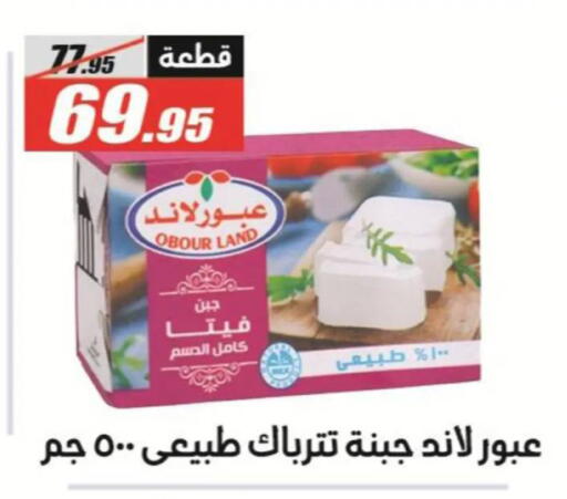 available at الفرجاني هايبر ماركت in Egypt - القاهرة