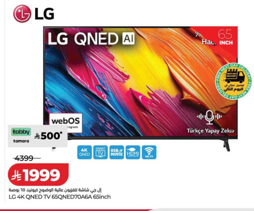 available at LULU Hypermarket in KSA, Saudi Arabia, Saudi - Tabuk