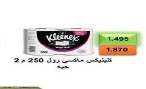 available at جمعية الفنطاس التعاونية in الكويت - مدينة الكويت