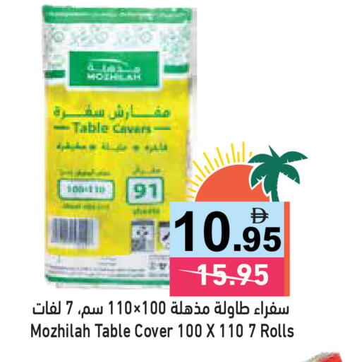 available at أسواق رامز in الإمارات العربية المتحدة , الامارات - دبي