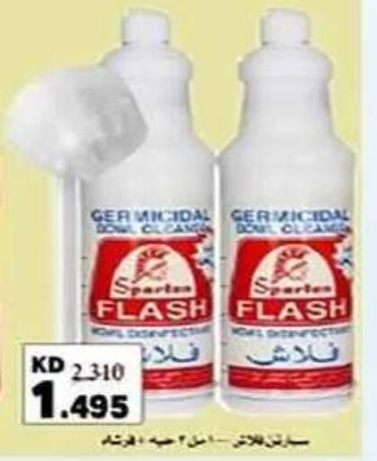 available at جمعية الفنطاس التعاونية in الكويت - مدينة الكويت