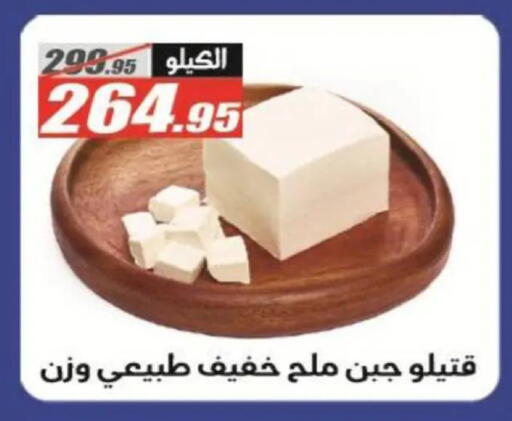 available at الفرجاني هايبر ماركت in Egypt - القاهرة