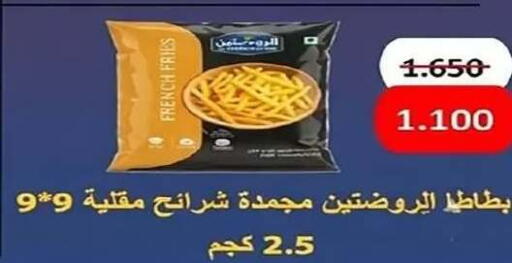 available at جمعية الفنطاس التعاونية in الكويت - مدينة الكويت