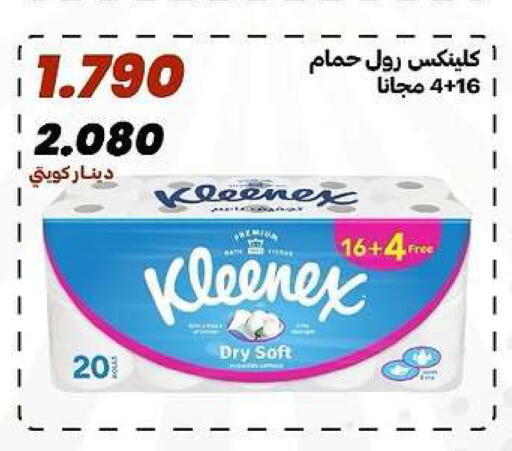 available at جمعية الدعية التعاونية in الكويت - مدينة الكويت