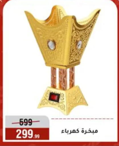 available at المرشدي in Egypt - القاهرة