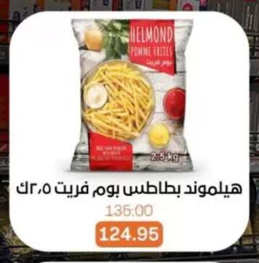 available at بيت الجملة in Egypt - القاهرة
