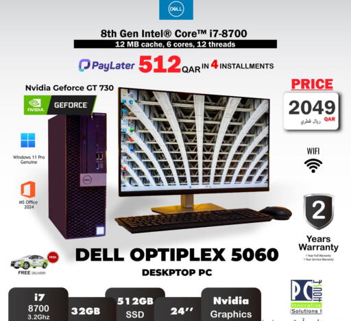 available at PC house  in Qatar - Al Shamal