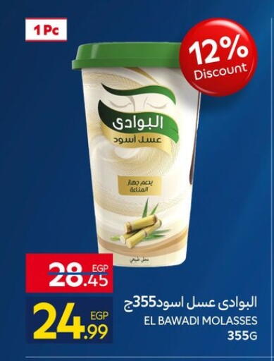 available at Carrefour  in Egypt - Cairo