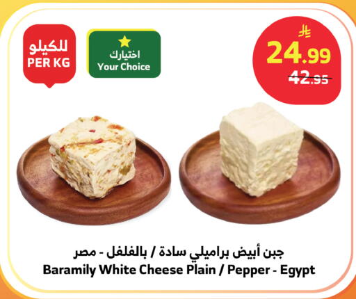 Pepper available at الراية in مملكة العربية السعودية, السعودية, سعودية - تبوك