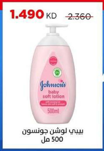 available at جمعية ضاحية صباح السالم التعاونية in الكويت - مدينة الكويت