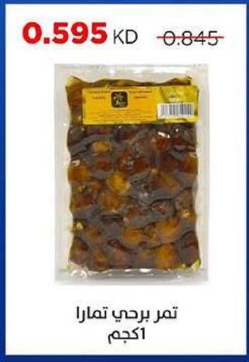 available at جمعية ضاحية صباح السالم التعاونية in الكويت - مدينة الكويت