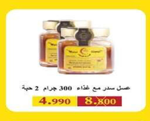 available at جمعية اشبيلية التعاونية in الكويت - مدينة الكويت
