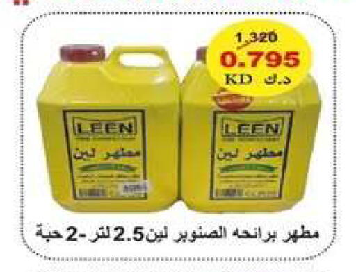available at جمعية اشبيلية التعاونية in الكويت - مدينة الكويت