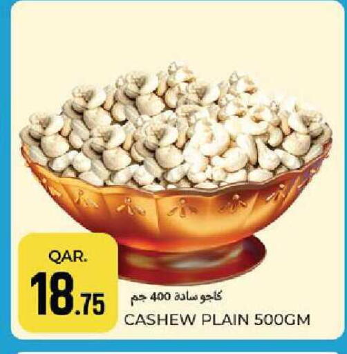 available at باريس هايبرماركت in قطر - الشحانية