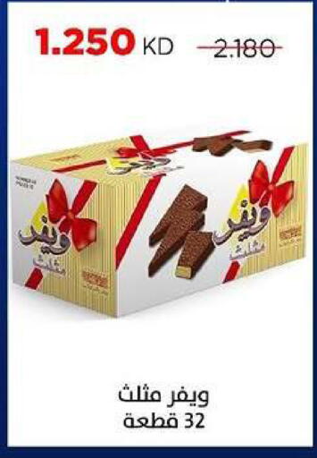 available at جمعية ضاحية صباح السالم التعاونية in الكويت - مدينة الكويت