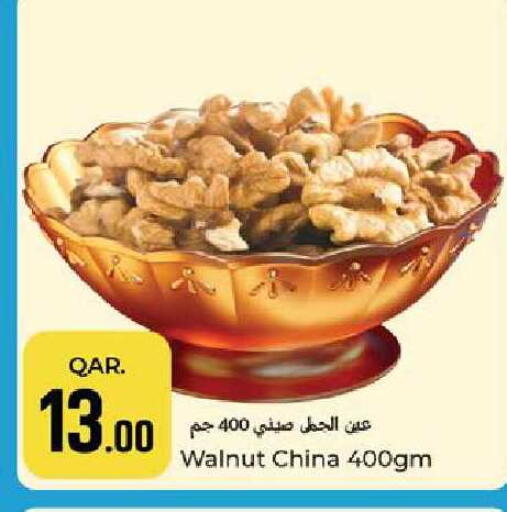 available at باريس هايبرماركت in قطر - أم صلال