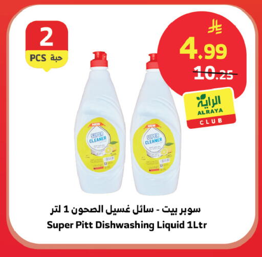 available at الراية in مملكة العربية السعودية, السعودية, سعودية - خميس مشيط